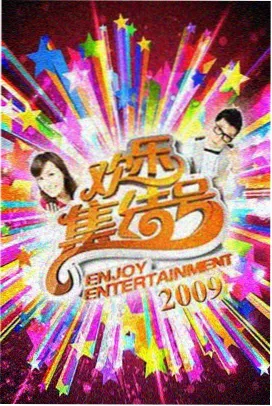甜蜜惩罚声优幕后访谈特辑封面